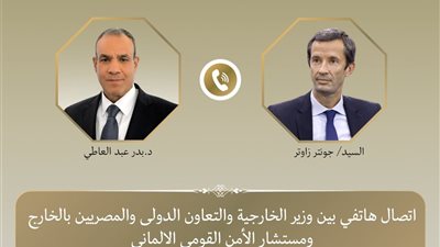 مستشار الأمن القومي الألماني يثمن الدور المصري الداعم لتحقيق الاستقرار في المنطقة