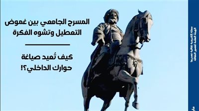 قراءات في فلسفة الزمن والمسرح وثنائيات الشعر في مجلة 