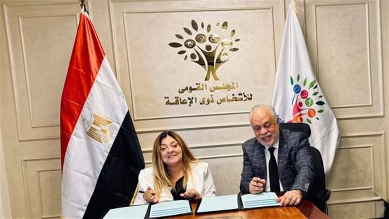 القومي للاشخاص ذوي