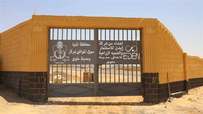 سوق المواشي الجديد