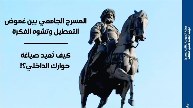 غلاف مجلة مصر المحروسة،