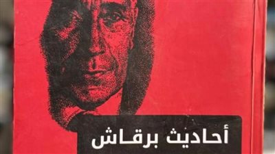 عبد الله السناوي في ضيافة مركز ماسبيرو للدراسات لمناقشة كتابه 