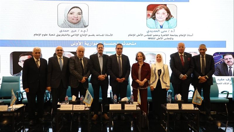 مؤتمر الدراسات البينية