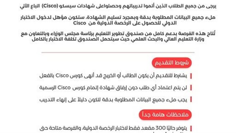 التعليم العالي