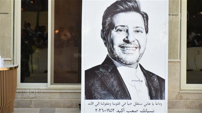 عزاء هاني شاكر، فيتو