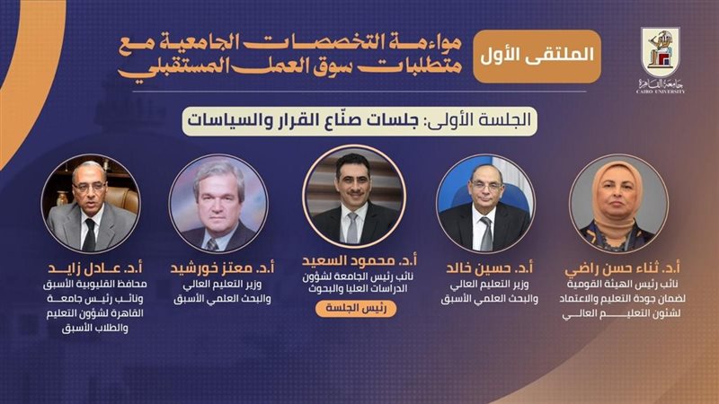الملتقى الأول للتخصصات