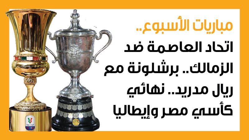 برشلونة وريال مدريد