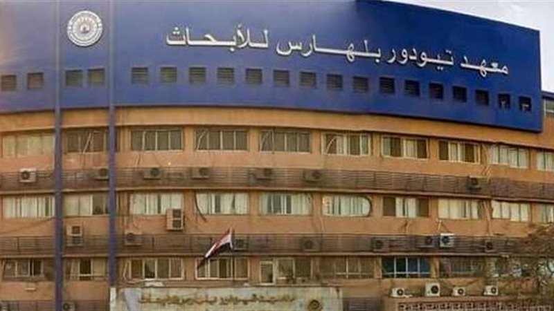 معهد تيودور بلهارس