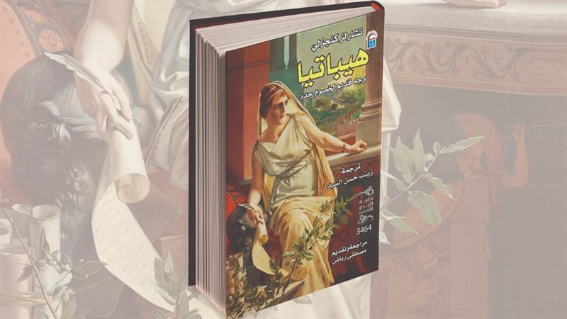 غلاف الكتاب. فيتو