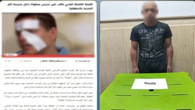 ضبط طالب تعدى على مدرس بسلاح أبيض في الدقهلية