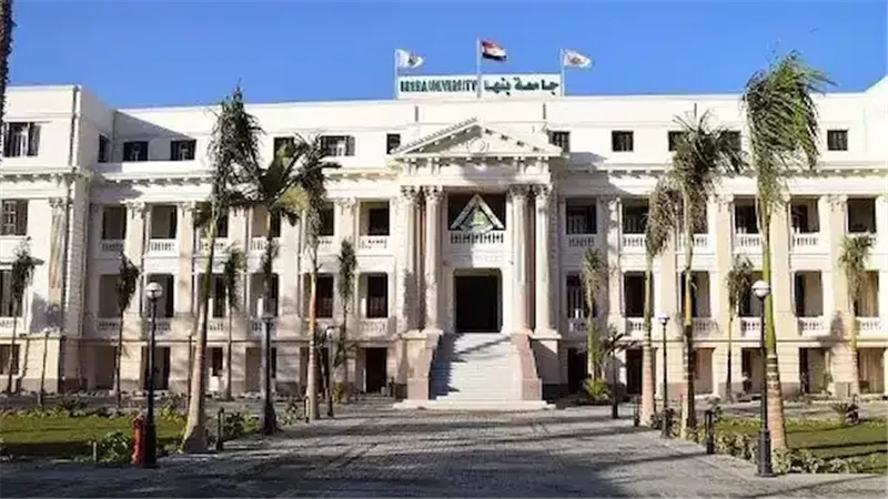 جامعة بنها