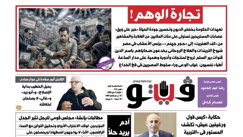 فيتو