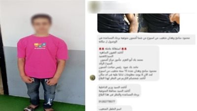 كشف ملابسات استغاثة عن تغيب طالب بالمنوفية، الأمن يعثر عليه ويُسلمه لأسرته 