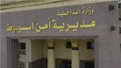 تحركات أمنية موسعة لكشف ملابسات حادث إطلاق نار تسبب في مصرع وإصابة 8 أشخاص بأسيوط