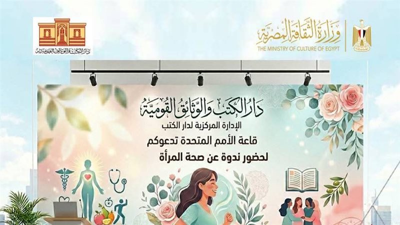 دار الكتب تحتفي باليوم