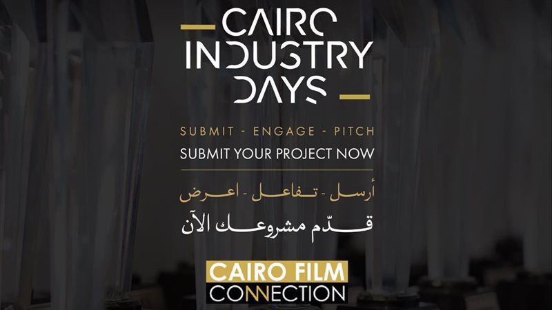 ملتقى القاهرة السينمائي،