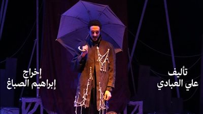 الليلة، عرض 