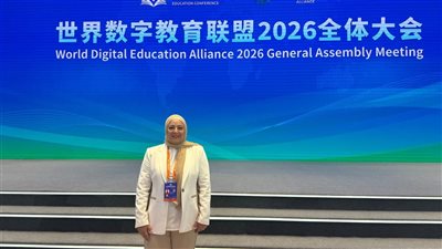 جامعة عين شمس تشارك في المؤتمر العالمي للتعليم الرقمي بالصين