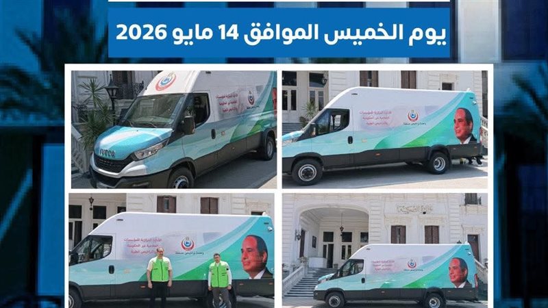 السيارة المتنقلة
