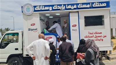فرع الرعاية الصحية بالإسماعيلية ينفذ فعاليات مبادرة «صحتك.. امسك فيها بإيدك وسنانك» 