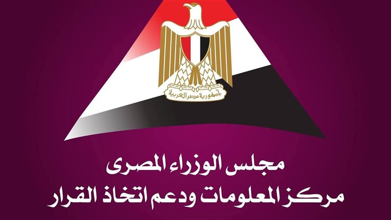 مجلس الوزراء