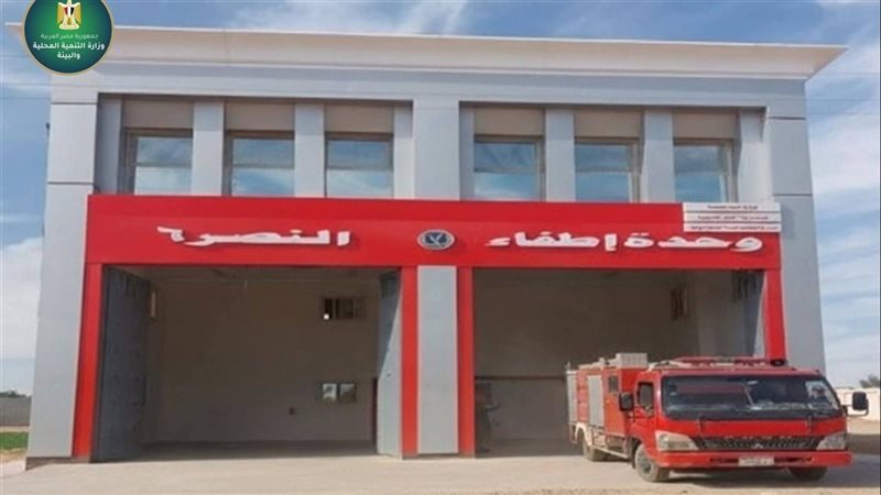 وحدة إطفاء من مشروعات