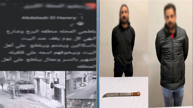 ضبط عامل هدد أسرة