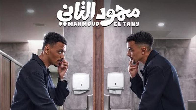 محمود التاني، فيتو