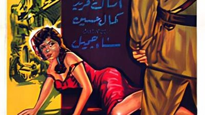 بعد ترميمه، عرض فيلم «بداية ونهاية» بمركز الثقافة السينمائية في هذا الموعد