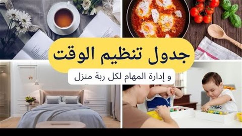 تنظيم وقتك خلال الامتحانات