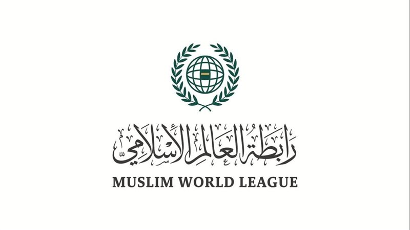 رابطة العالم الإسلامي،