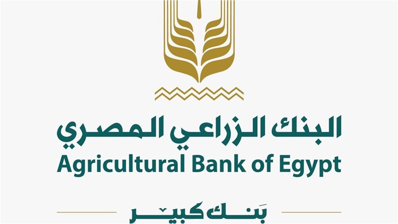 البنك الزراعي 
