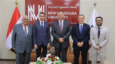 جامعة المنصورة الجديدة تستقبل وفدًا من وزارة التنمية المحلية لتعزيز التحول الرقمي