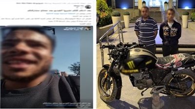 ضبط عاطلين سرقا دراجة نارية أمام مول بمدينة نصر 