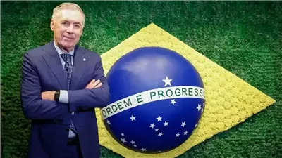 رسميا، تجديد عقد أنشيلوتي مع منتخب البرازيل حتى 2030