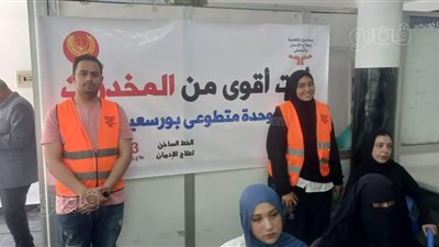انطلاق فعاليات اليوم السكاني التوعوي بمركز شباب الاستاد في بورسعيد 