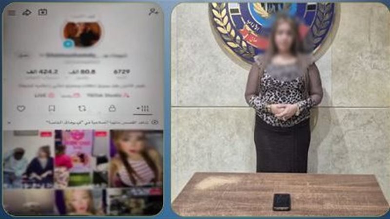 ضبط المتهمة، فيتو