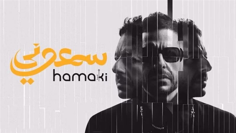 حماقي، فيتو