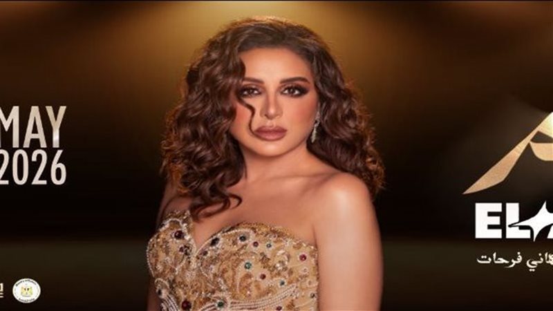 أنغام، فيتو