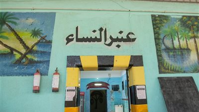 النيابة العامة تُجري تفتيشًا لمركز إصلاح وتأهيل بورسعيد