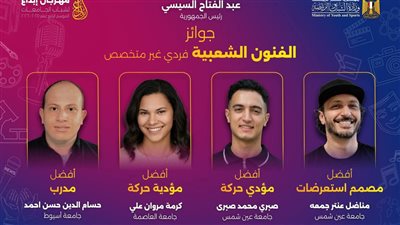 قطاع التعليم والطلاب بجامعة عين شمس يحصد المركز الأول في مهرجان 
