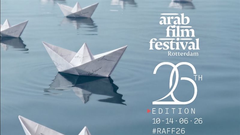 بوستر مهرجان روتردام