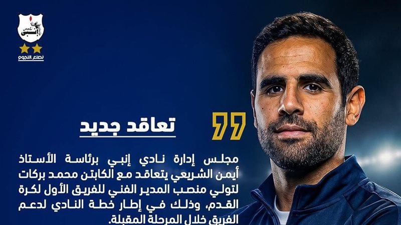 محمد بركات، فيتو