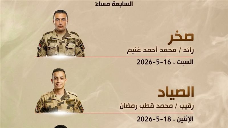 مواعيد عرض حكاية