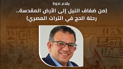 قصر الأمير طاز يستعيد الذاكرة المصرية بندوتين حول الإنسان والتراث عبر العصور