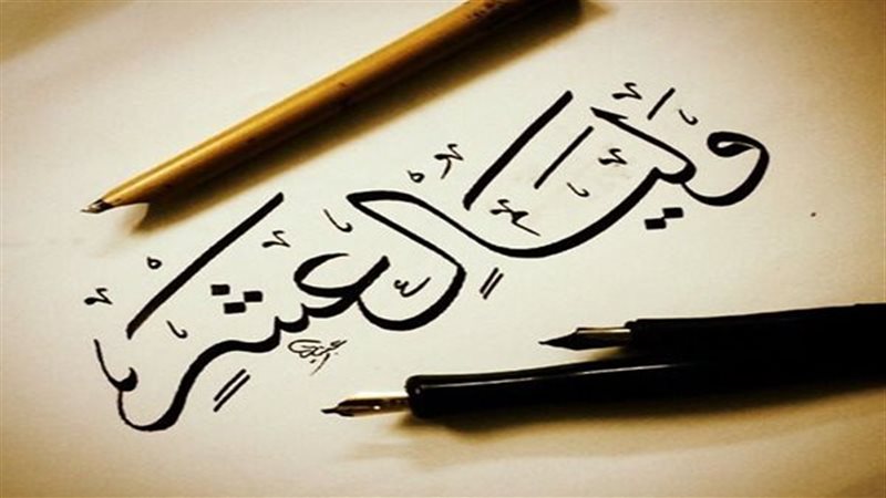 العشر الأوائل من