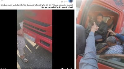ضبط سائق نقل تسبّب في إصابة فتاة بالقليوبية وحاول الهرب واصطدم بعدة مركبات