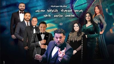 غنائيات الزمن الجميل على مسرح أوبرا الإسكندرية