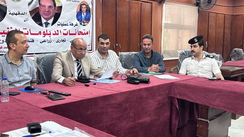 امتحانات الدبلومات