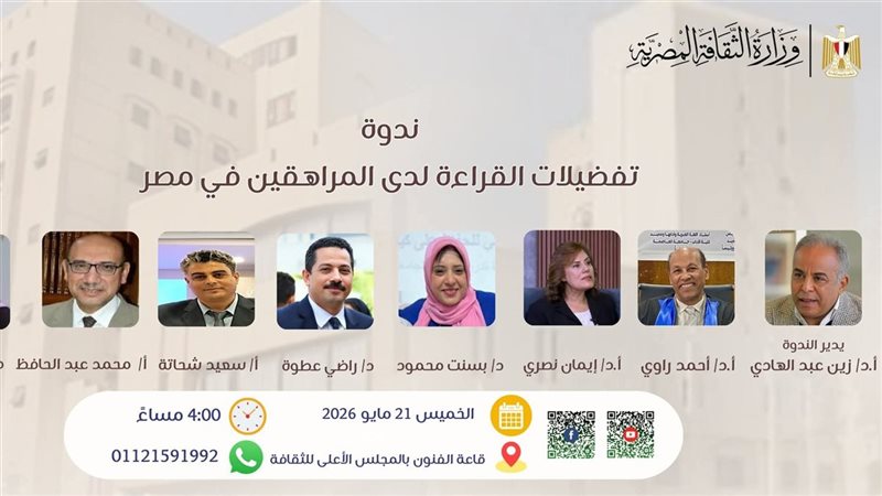 تفضيلات القراءة لدى
